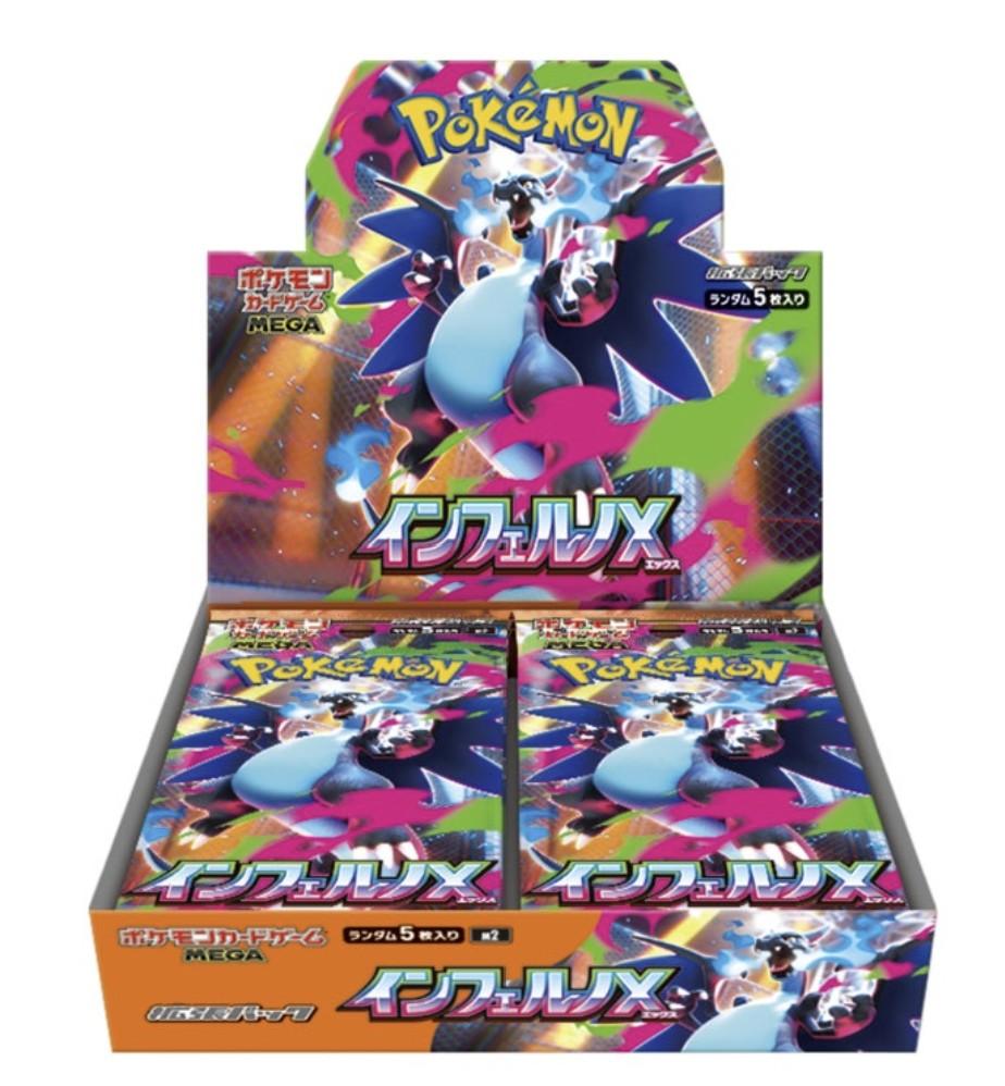 ポケモンカード 日本版 旧裏 メガインフェルノ X M2