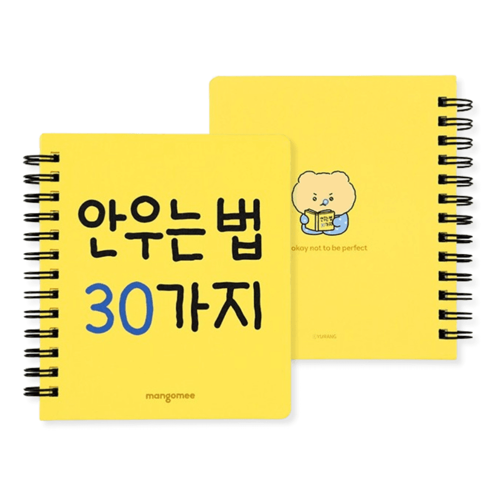 망그러진곰 수첩 망곰이 안우는법30가지 유선 스프링 미니 수첩