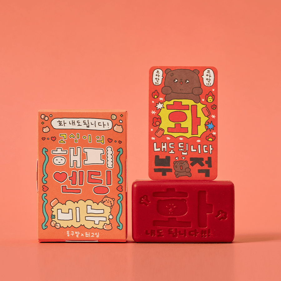 동구밭X최고심 고심이의 해피엔딩 비누 샴푸바 지성용