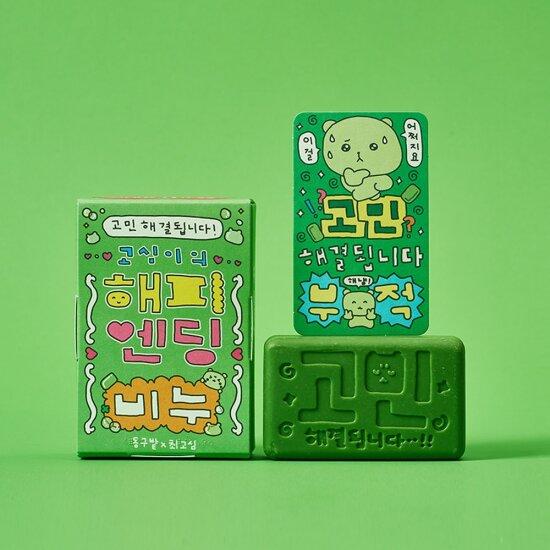 동구밭X최고심 고심이의 해피엔딩 비누 샴푸바 중건성용