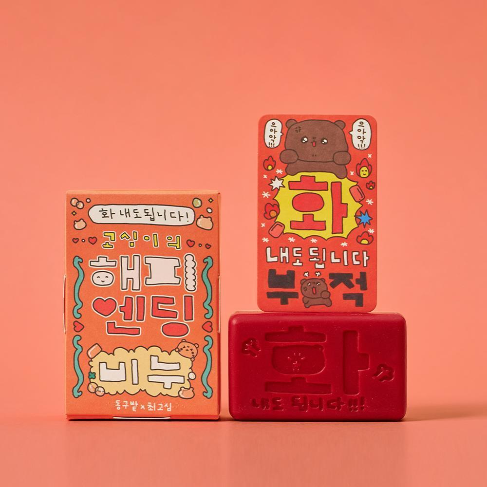 Donggu Bat Donggu Bat X 최고심 ゴシミのハッピーエンド石鹸 シャンプーバー 脂性肌用