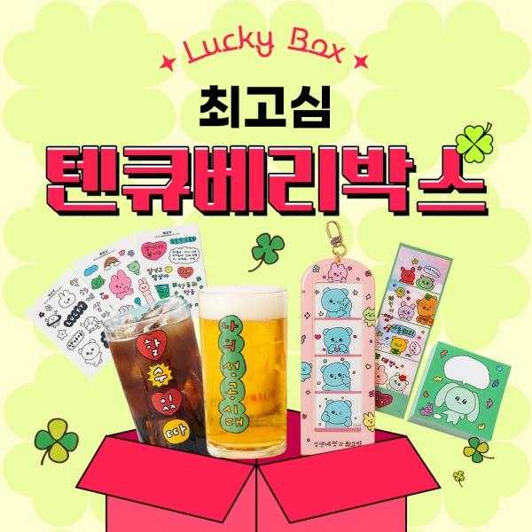 [限定数量] チェゴシム テンベリーボックス ノート/メモ帳、10x10