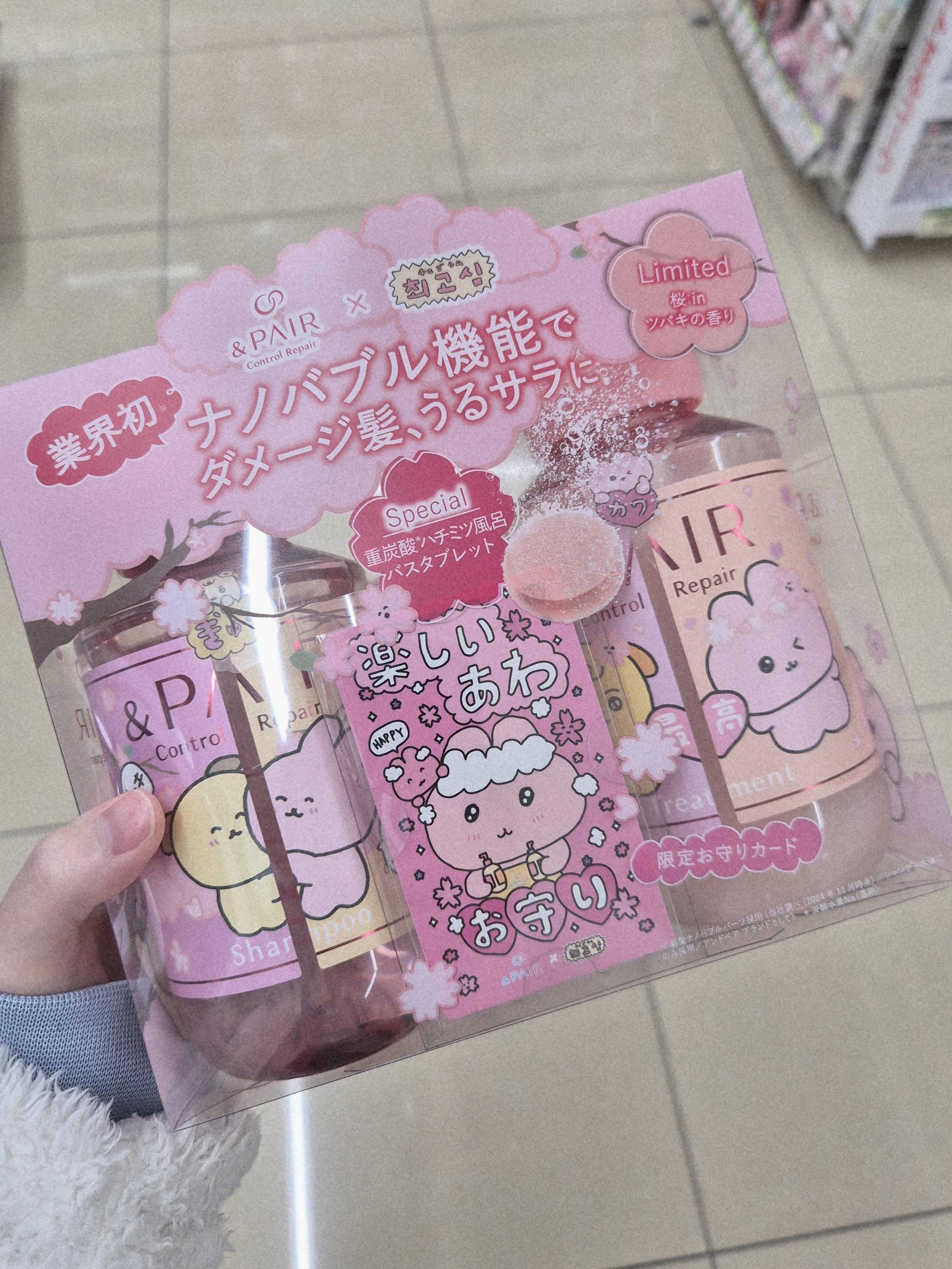 ANDPARE ANDPARE チェゴシム コラボ サクラ コントロール リペア ツーインワン シャンプー トリートメント セット 450ml