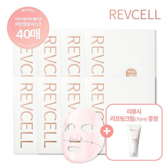 [TV限定増量ボックス] Livcell ラッピングマスク NEW チョ・ユンジュパッケージ (+レビューでコラーゲンクリーム) TV商品