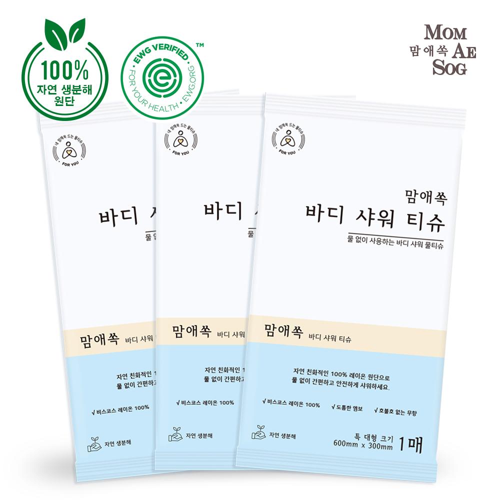 マムエソク ボディ シャワーシート 10枚 使い捨て ウェットティッシュ