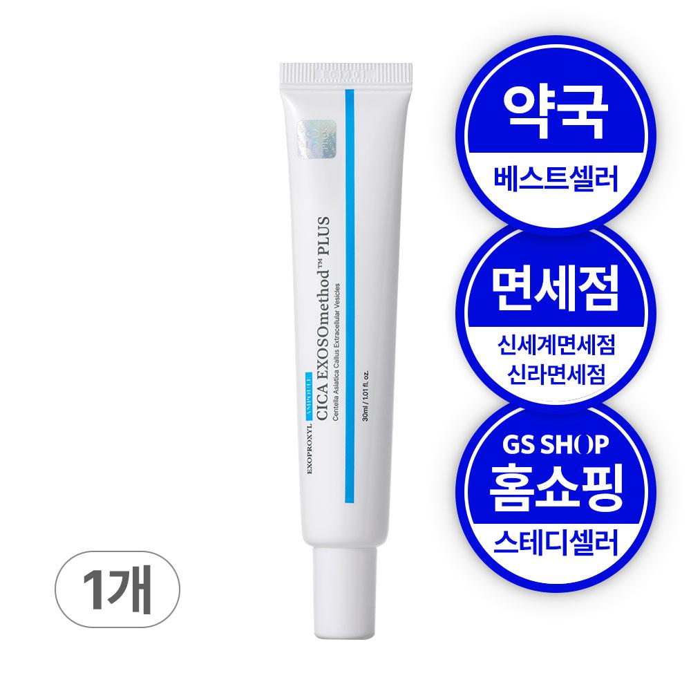Exo Pxyl シカ エクソソーム 光彩 50 アンプル 30ml