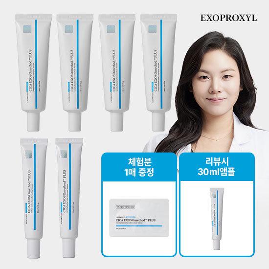 GS限定 Exo Pxyl シカ エクソゾームメソッド プラス 50 クリームアンプル 基本パッケージ TV商品