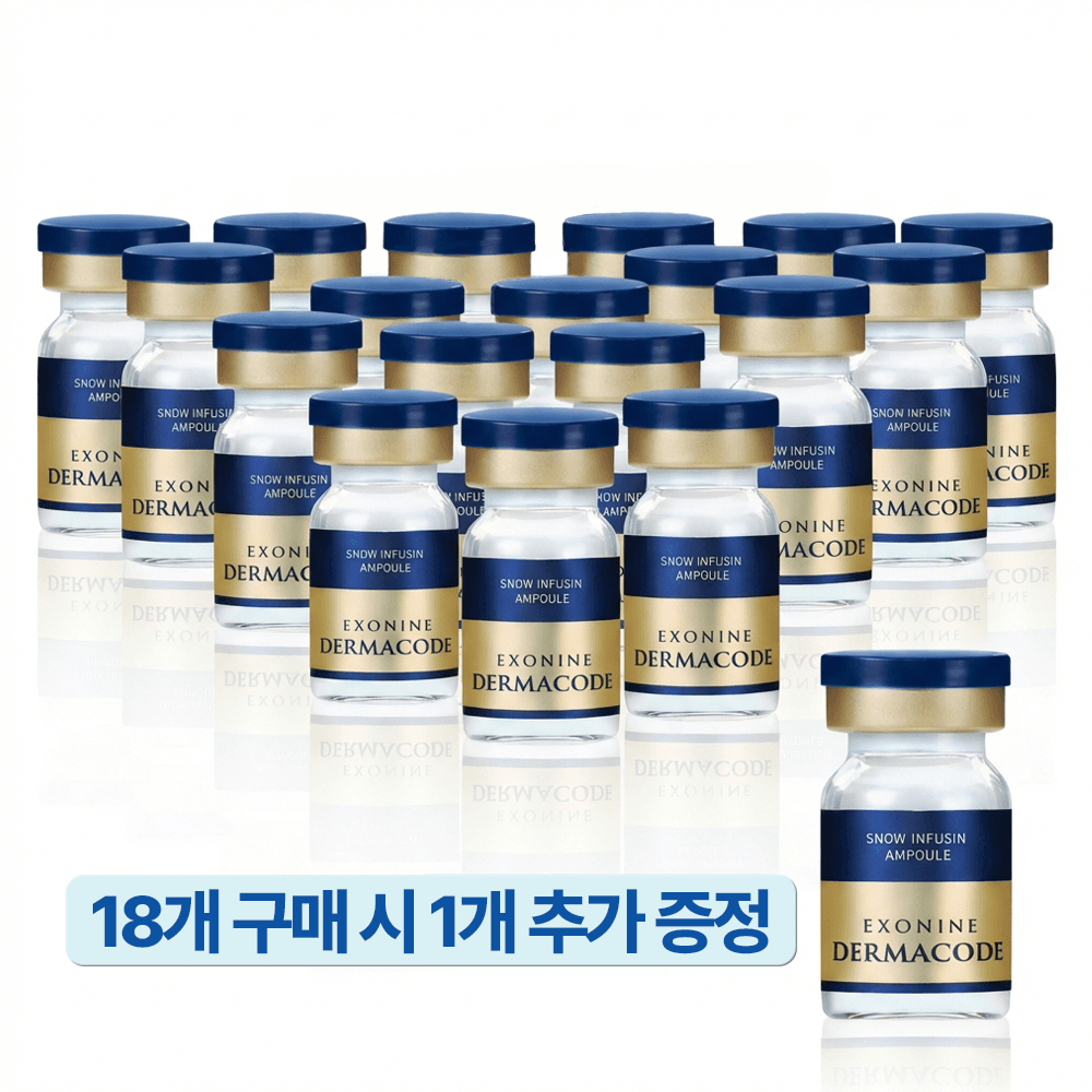 LUBRISEL EXONINE Derma Code Snow Infusin アンプル 6ml 19個入