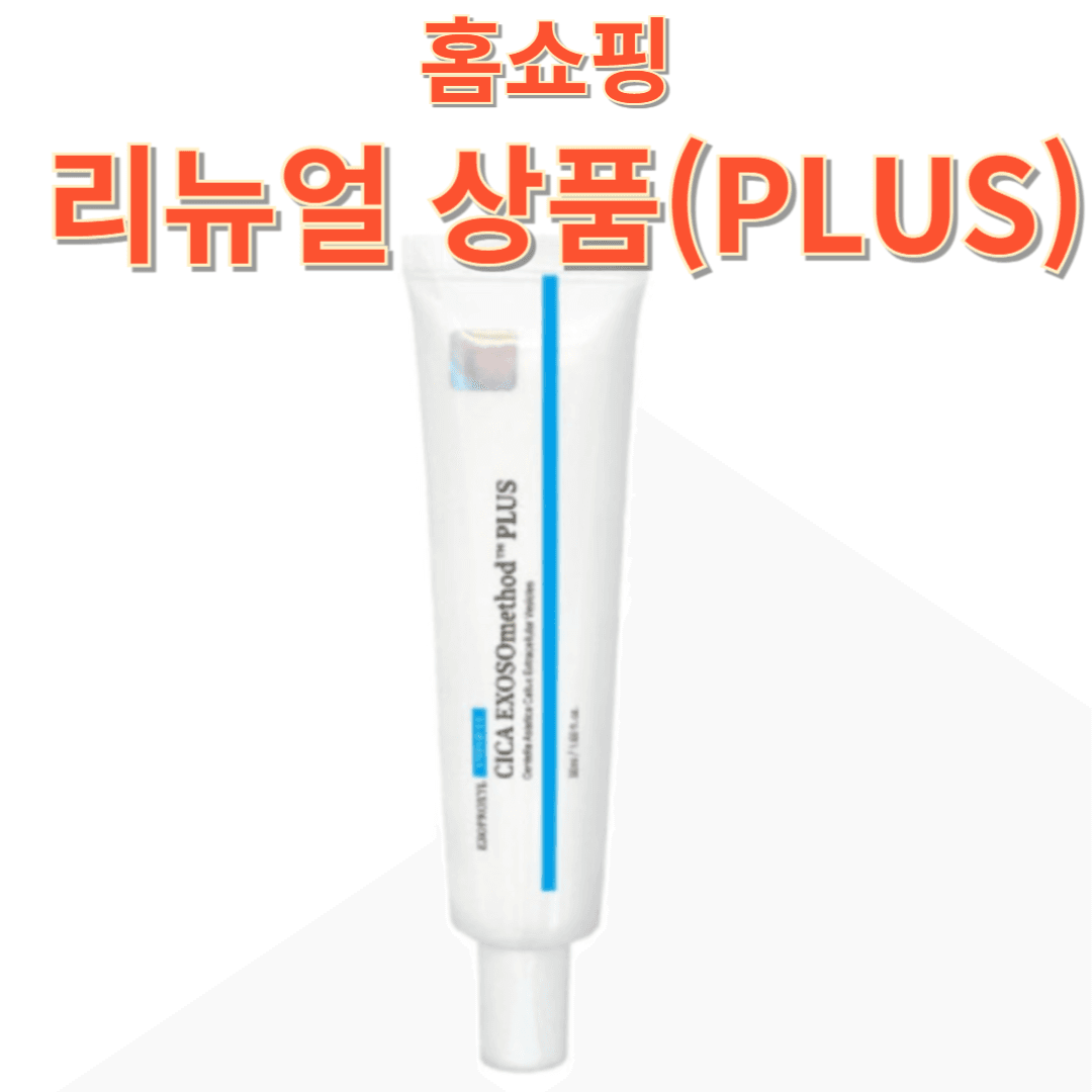 エクソプロキシル シカ エクソソーム 光沢 20 アンプル 50ml, 1個