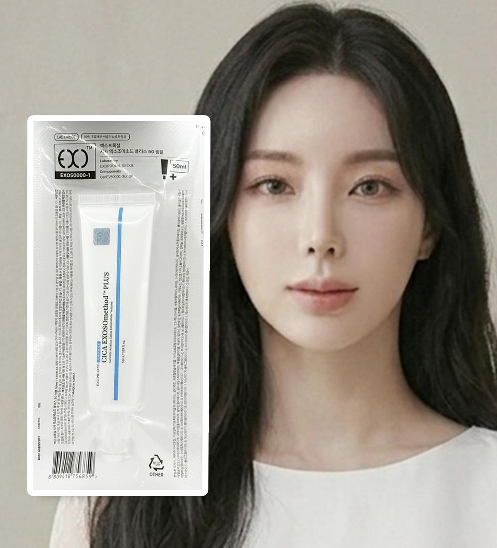 (大容量) ExoProxil CICA Exosome Method Plus 50 クリームアンプル 50ml