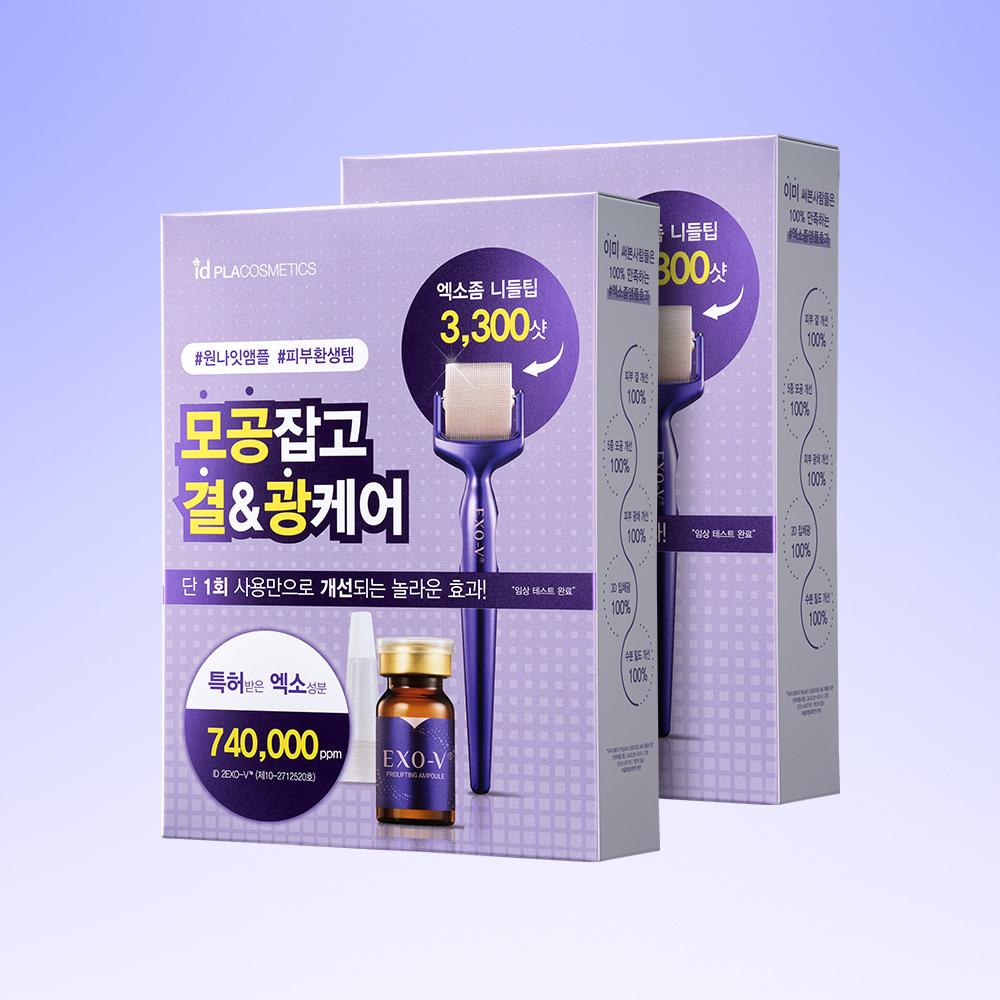 IDPlacosmetics EXOV アンプルローラーセット (アンプル 11g 2個 + ローラー 2個) 2週間分