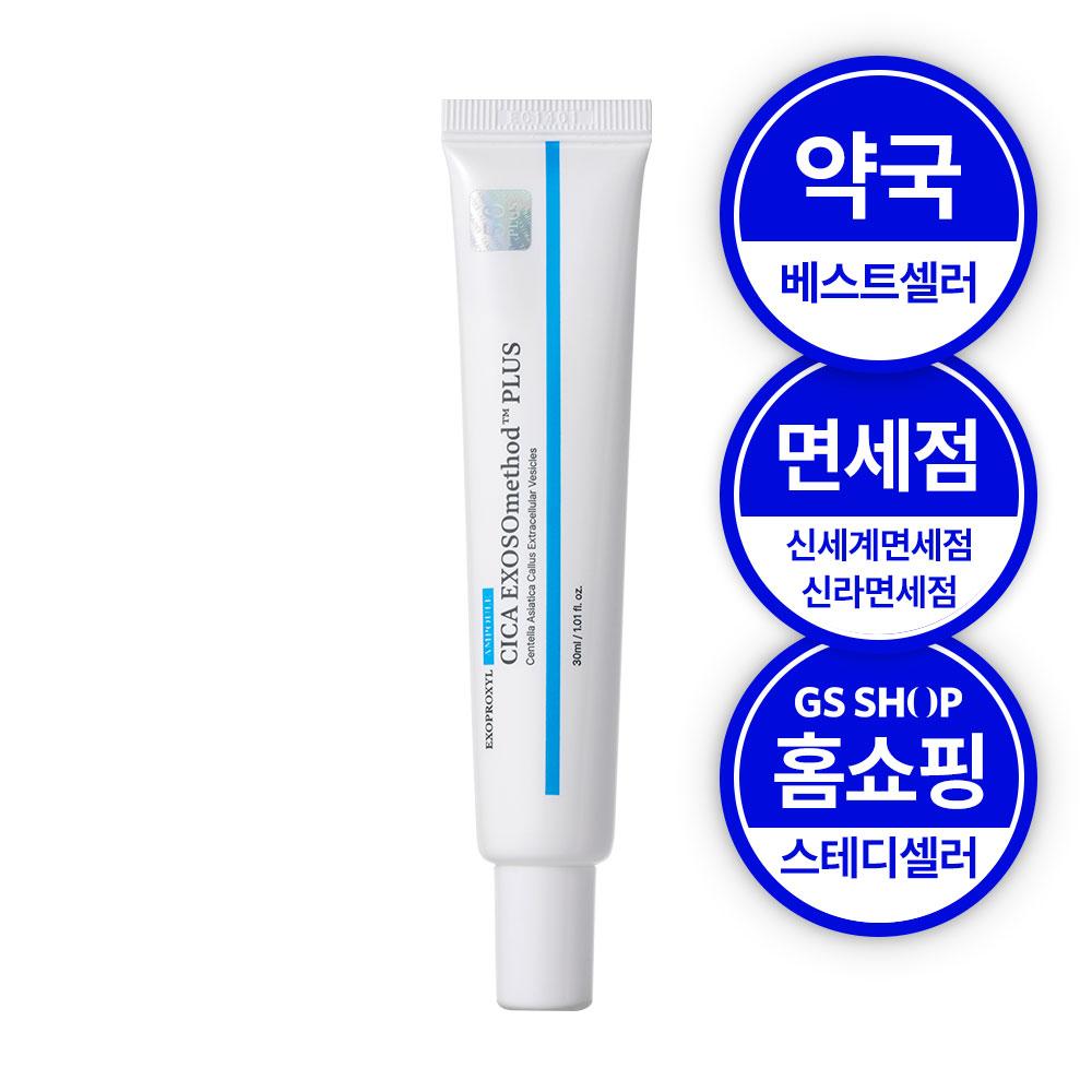 [ホームショッピング商品] 薬局免税店取扱 水光 EXOSOMES EXOPROSYL CICA EXOSOME 50 アンプル