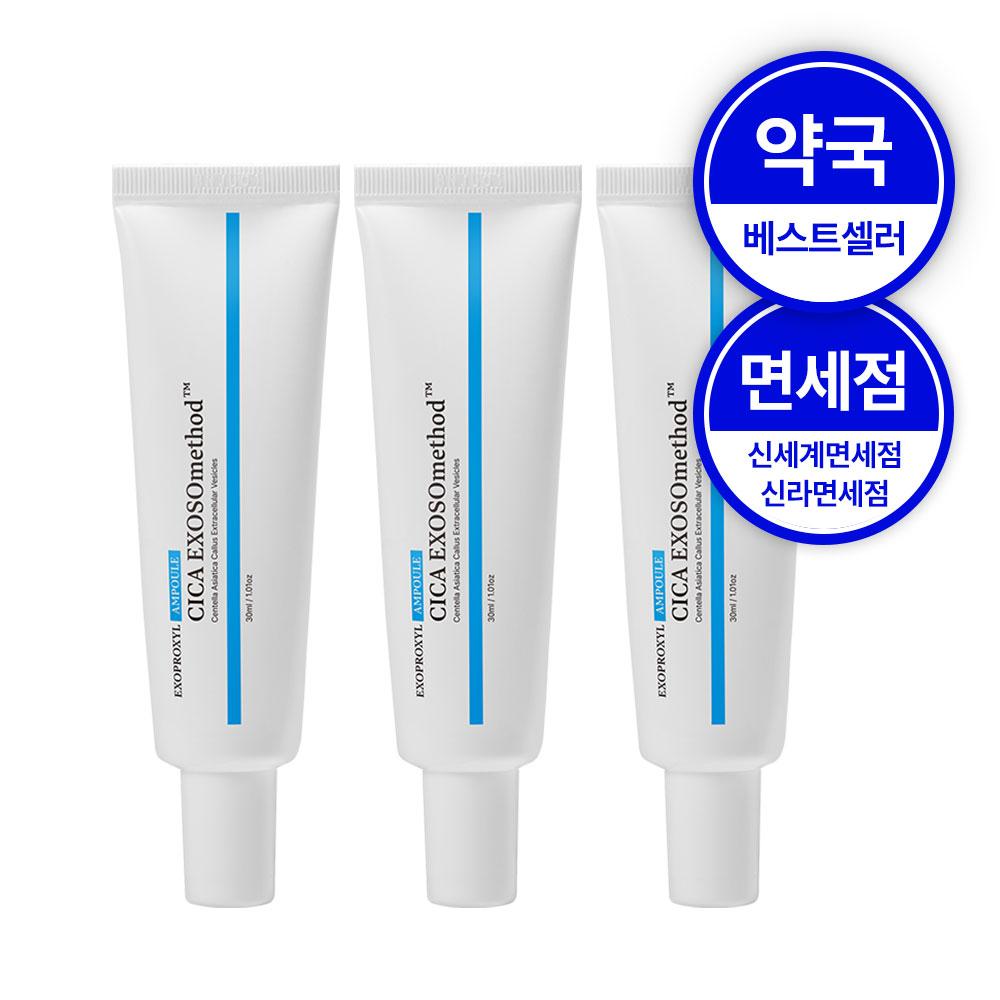 [薬局免税店商品] ウォーターグロウ エクソソーム EXOPROXIL シカ エクソソーム 20アンプル