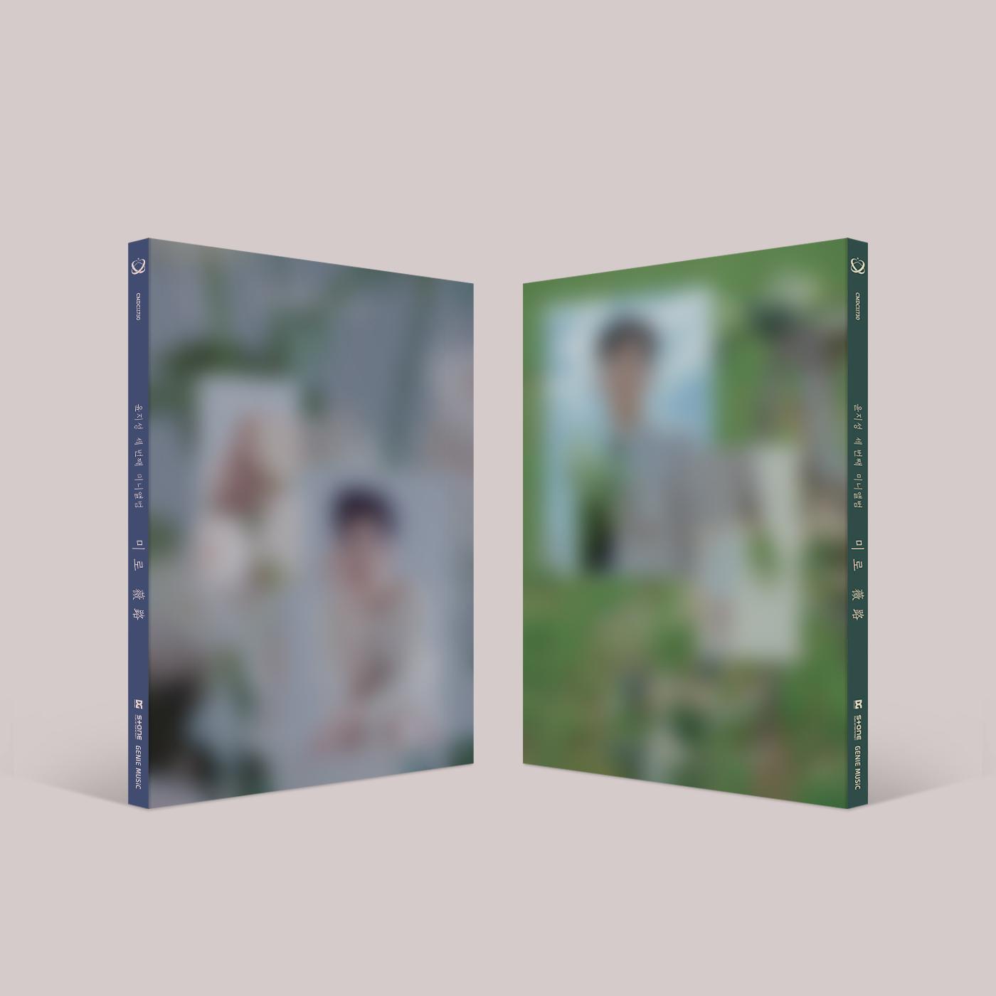 윤지성 앨범 미로 미니 3집 BLOOM 블룸 워너원 [2종세트]