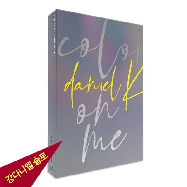 강다니엘 앨범 솔로 뭐해 워너원 color on me