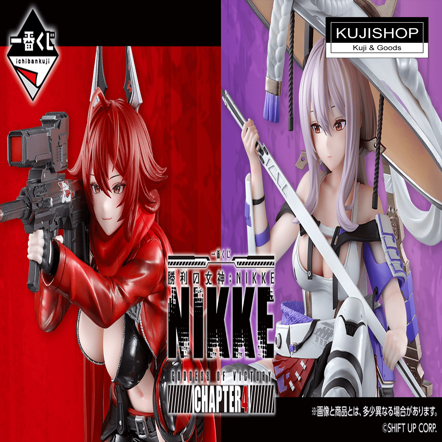 [くじショップ] 販売完了 オンラインくじ 一番くじ 勝利の女神：ニケ Chapter 4 - 1セット
