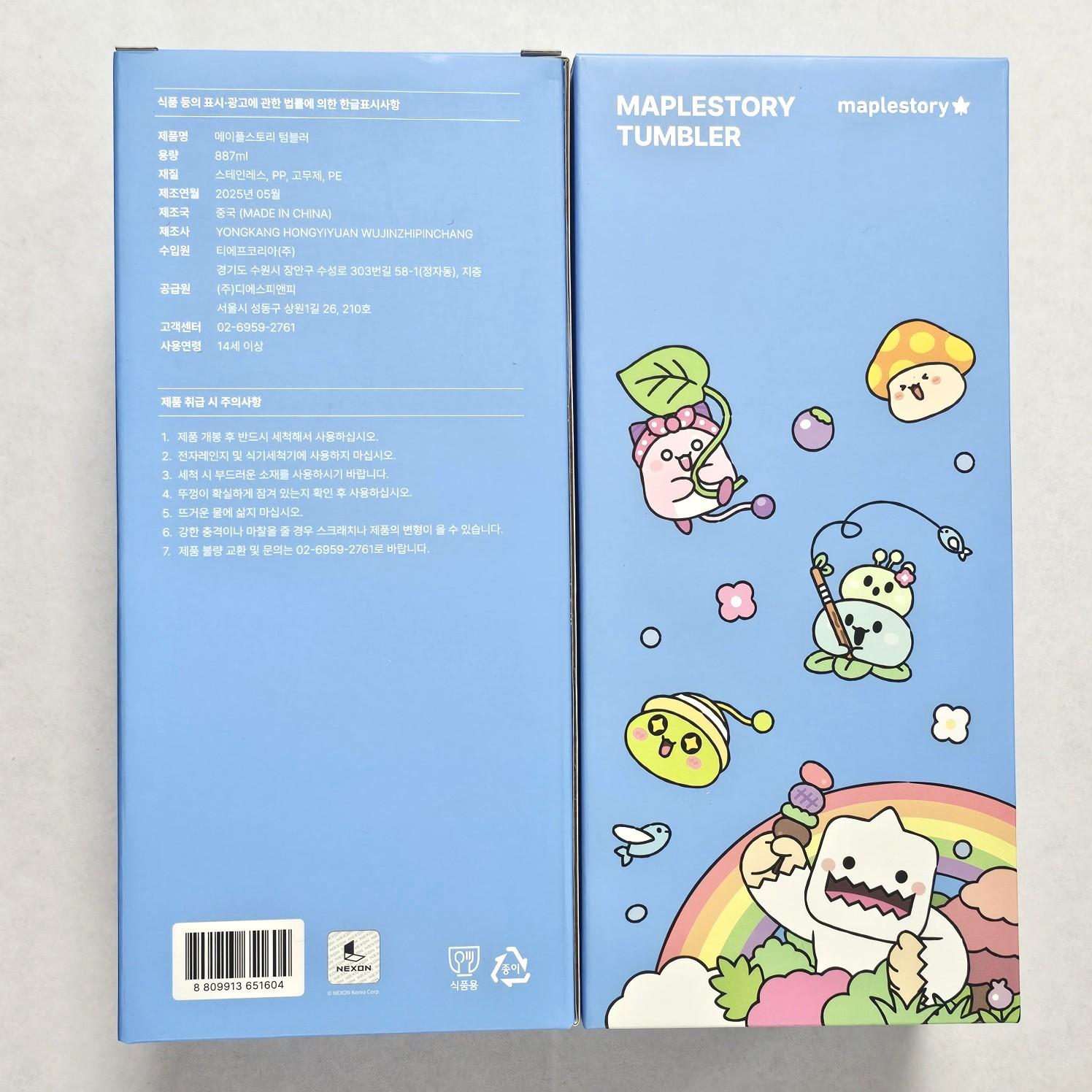 CGV メイプルストーリー タンブラー