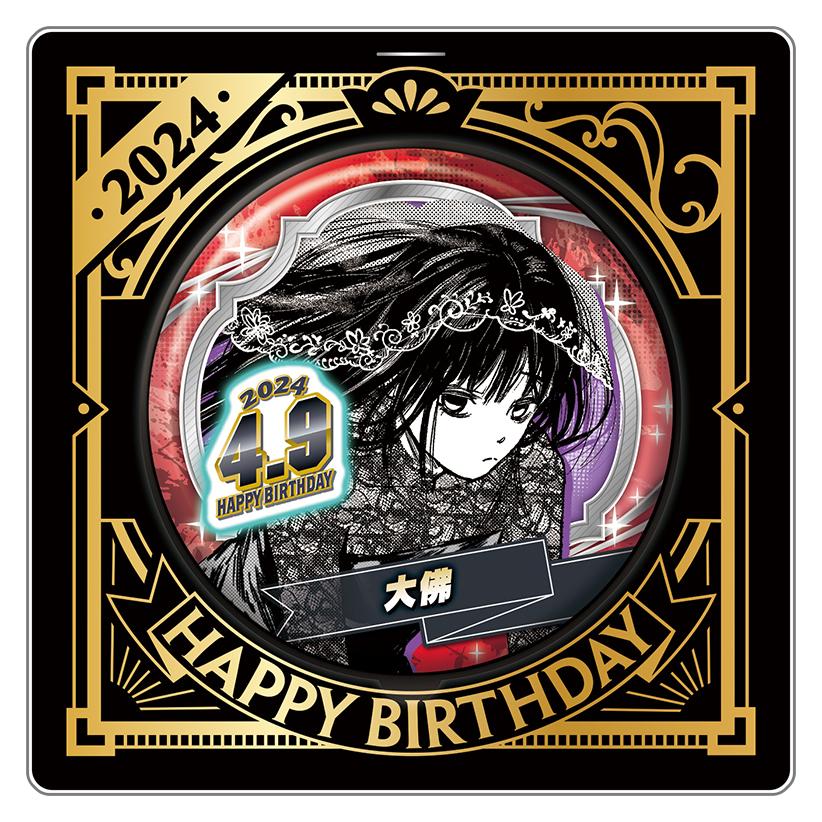 「サカモトデイズ」 ジャンプショップ 2024 誕生日缶バッジ - オサラギ