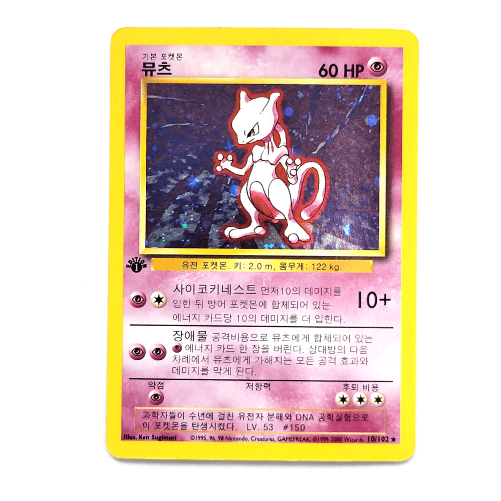 ポケモンカード [初版] ミュウツー Cランク (詳細写真をご確認ください)