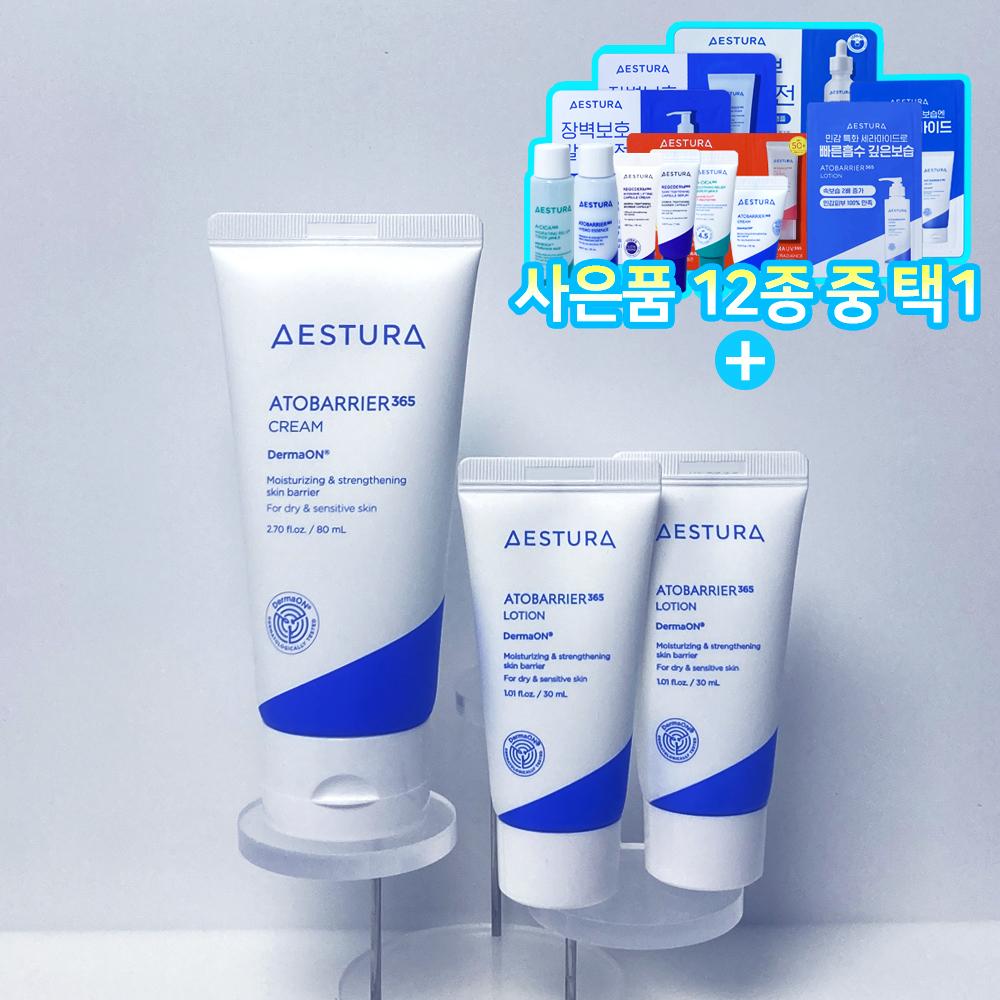 AESTURA アトベリア 365 クリーム 80ml 1個 + ローション30ml 2個 + 追加プレゼント選択 1個