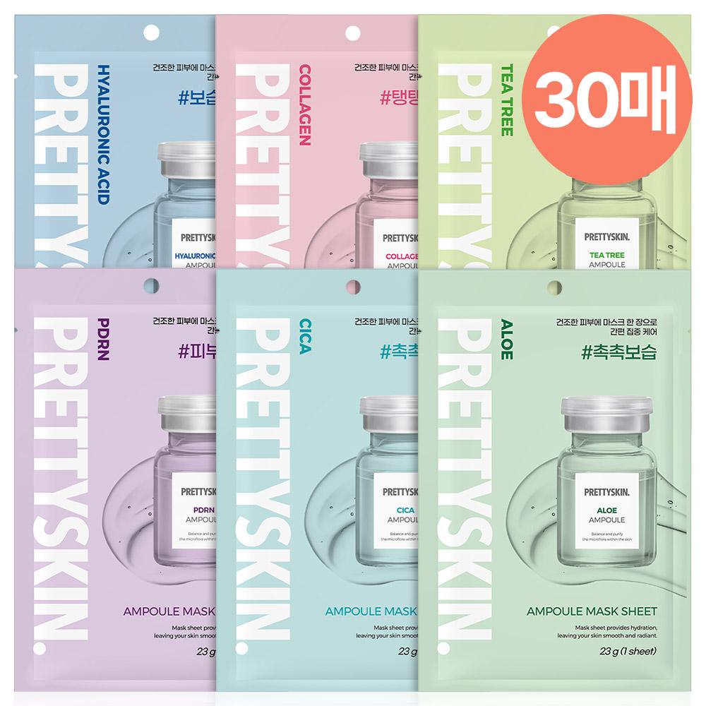コラーゲンマスクパック 6種 30枚 高濃度アンプル PDRN 保湿パック 男女兼用 1日1パック 鎮静 保湿