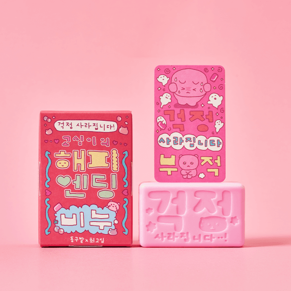 동구밭 동구밭X최고심 고심이의 해피엔딩 비누 트리트먼트바