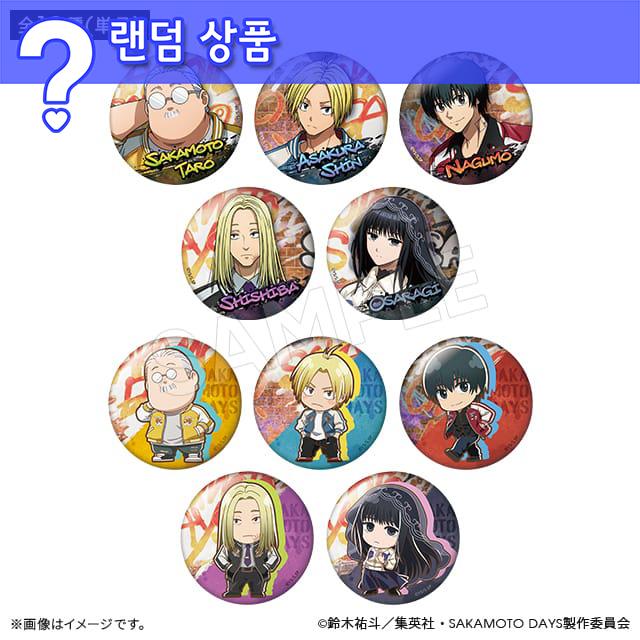 [ランダム] SAKAMOTO DAYS ポップアップストア スカジャンシリーズ 缶バッジ -単品