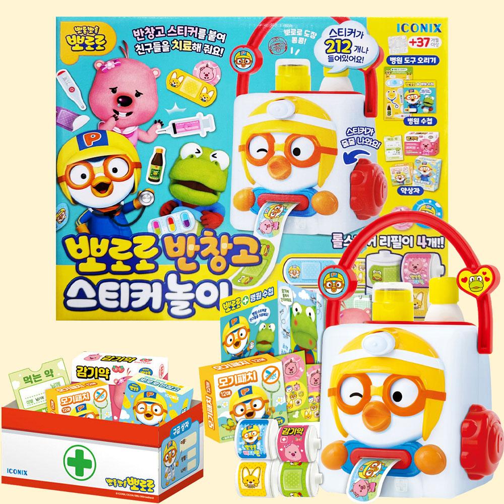 ポロロ 絆創膏 ステッカー 遊び スタンプ 病院 薬局 バンド 遊び おもちゃ 子供 プレゼント