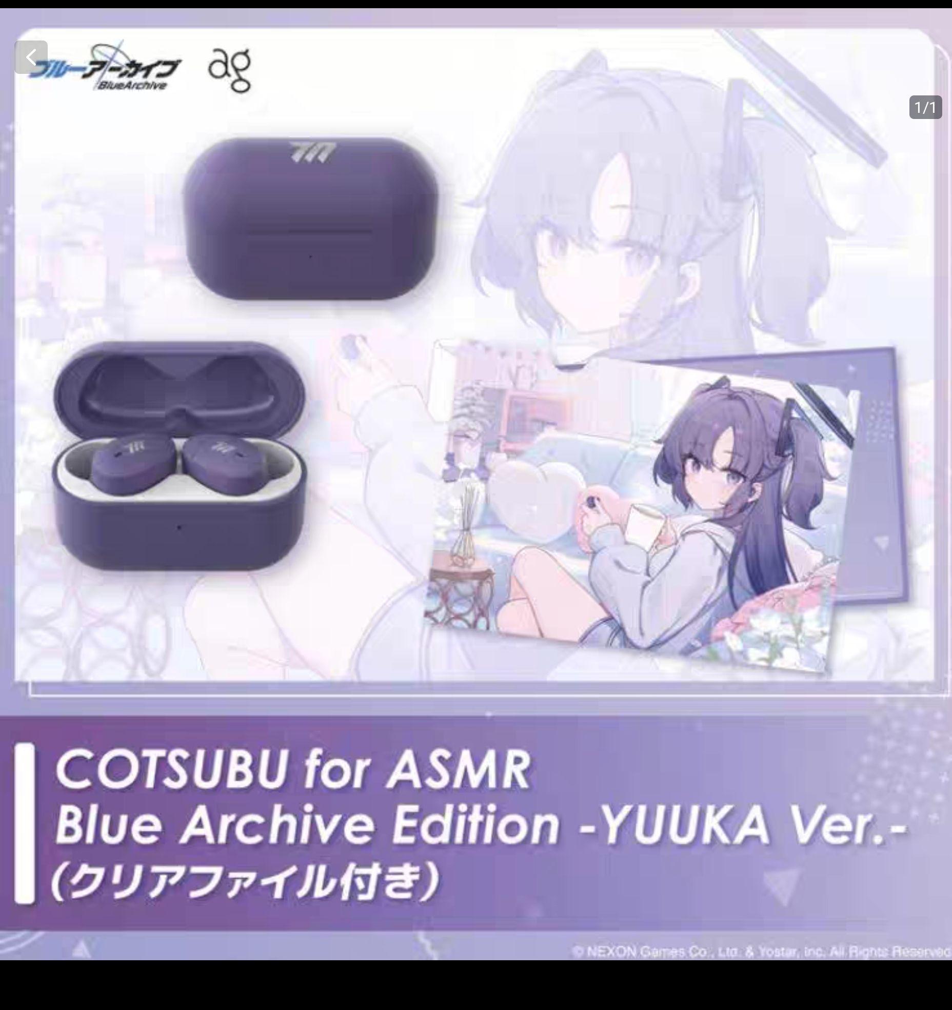 [予約商品] ブルーアーカイブ グッズ ハヤセ ユウカ ワイヤレスイヤホン