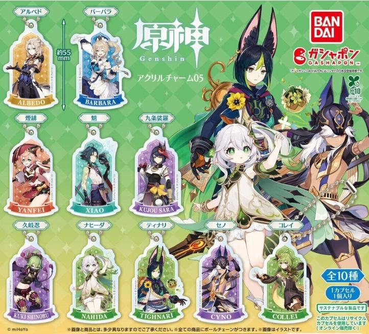 カプセルトイ バンダイ 原神 アクリルキーホルダー 第5弾 (10個 1セット)