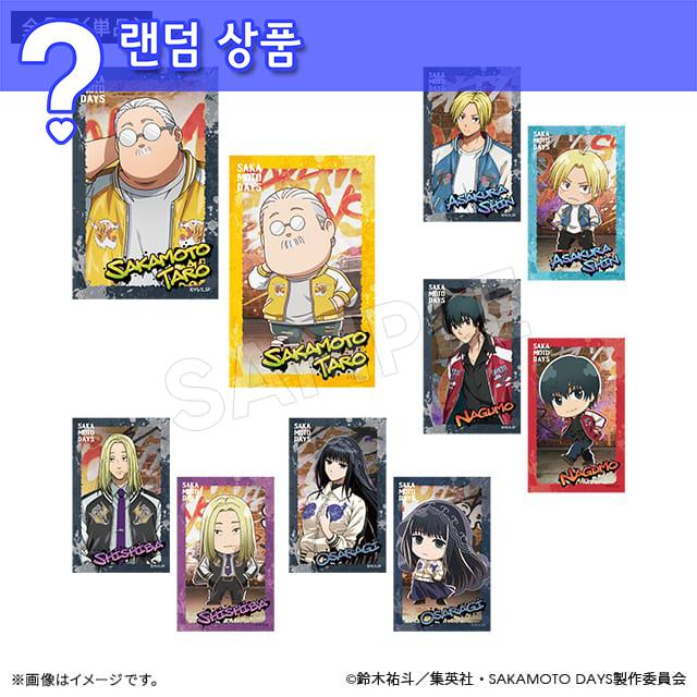 [ランダム] SAKAMOTO DAYS ポップアップストア スカジャンシリーズ ポストカード - 単品