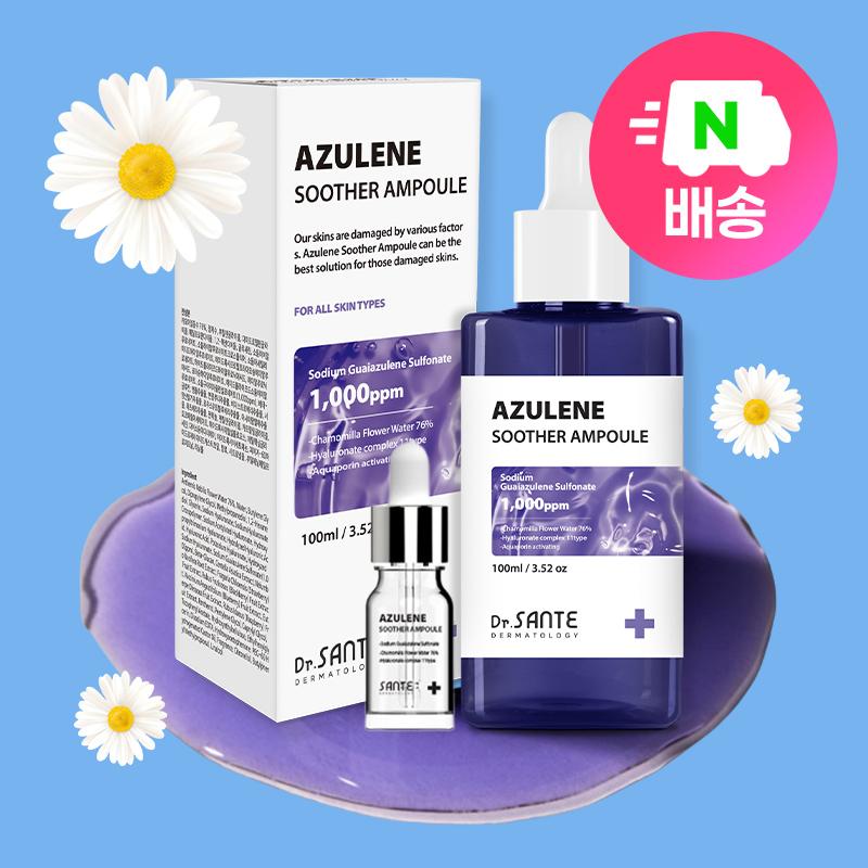 상떼 아줄렌 수더앰플 진정 보습 수분 예민피부 장벽강화 앰플 100ml+전용공병