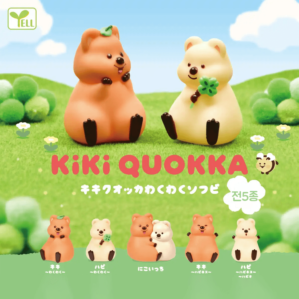 イエロー キキ クォッカ ワクワク ソフビ フィギュア ガチャ 5種