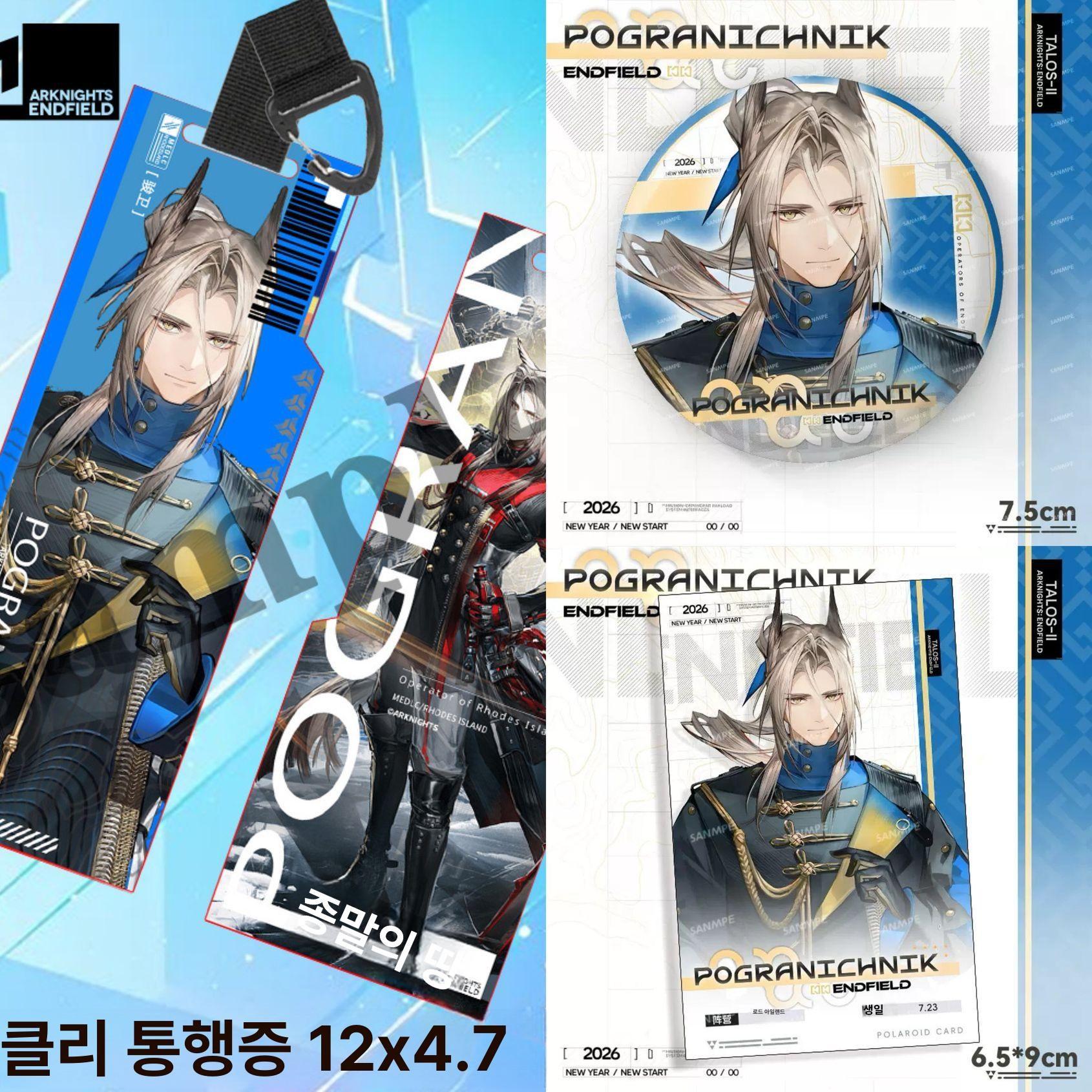 アークナイツ エンドフィールド 굿즈 コラボ スタンド アクリル ローソン