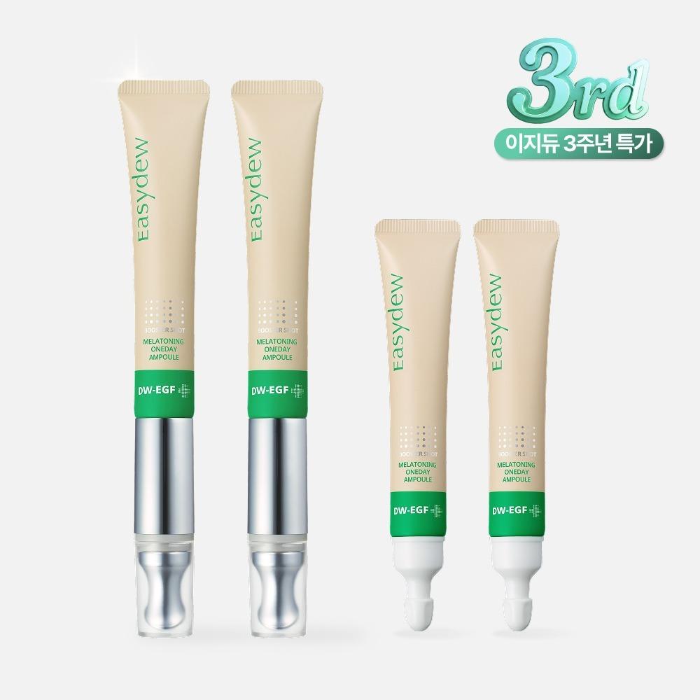 [3周年記念] EGF シミアンプル ブースター ショット 72%