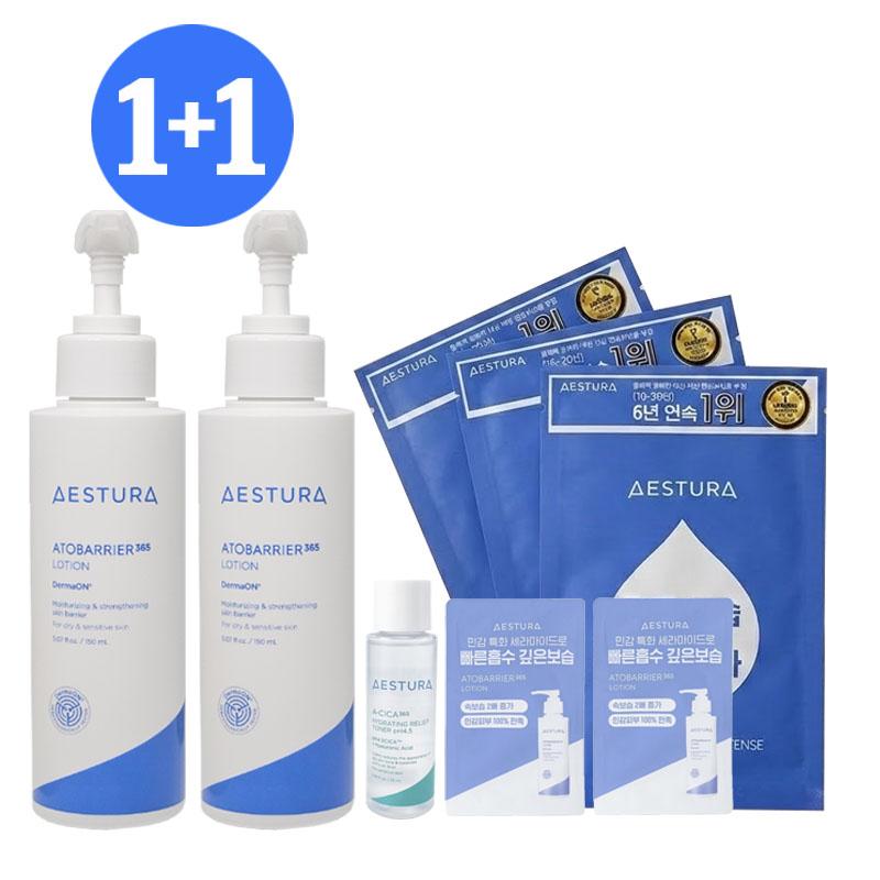 1+1 エストラ アストラ アトベリア 365 ローション 150ml + エストラ マスクパック 3枚 + サンプル