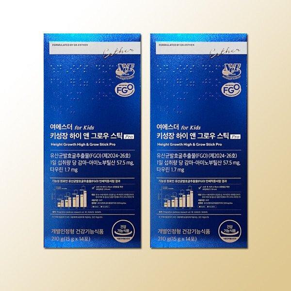 ヨ・エスダー for kids 成長サポート High & Grow スティック Pro 14包 2箱 419708