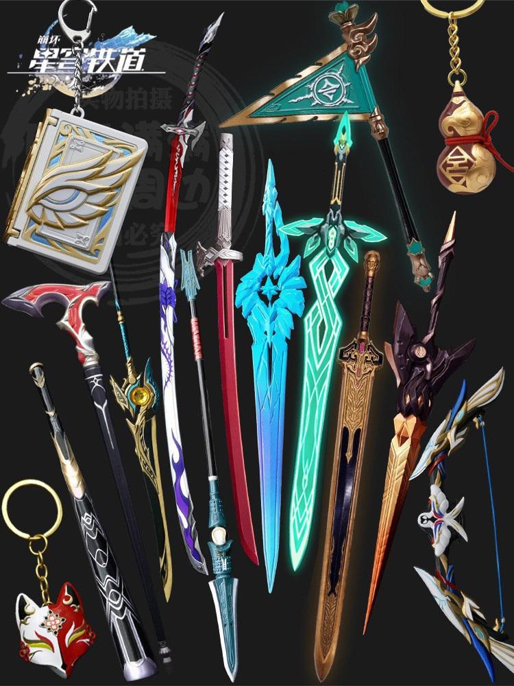 崩壊スターレイル 武器モデル フィギュア キャラクター装備 グッズ 29種