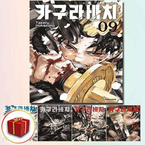 カグラバチ 全巻セット 1-9