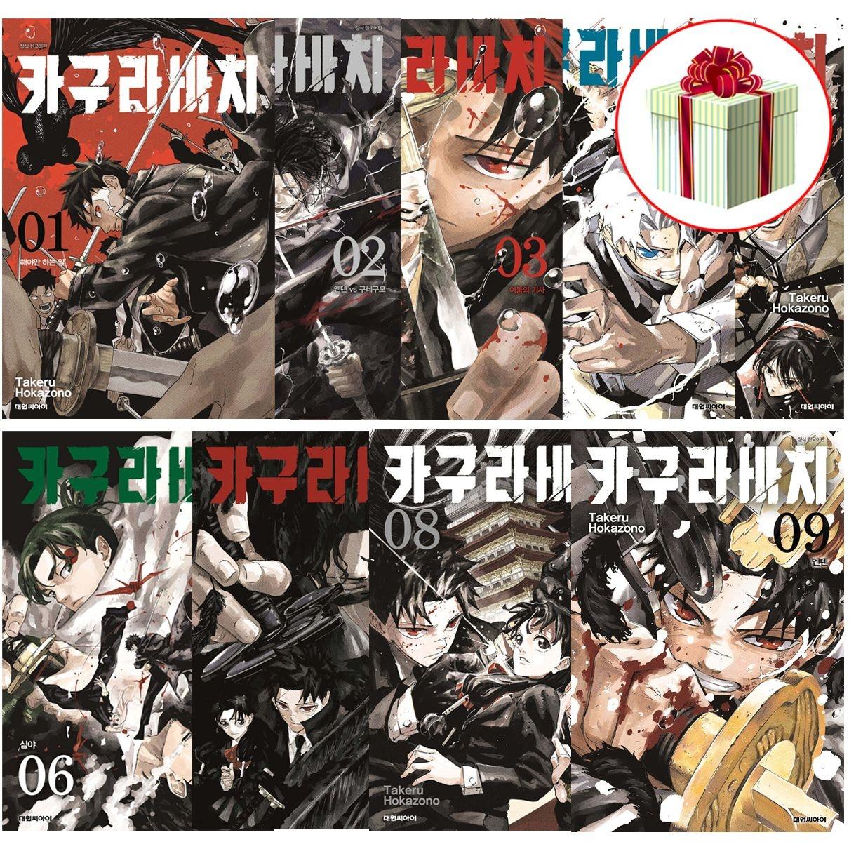 카구라바치 세트