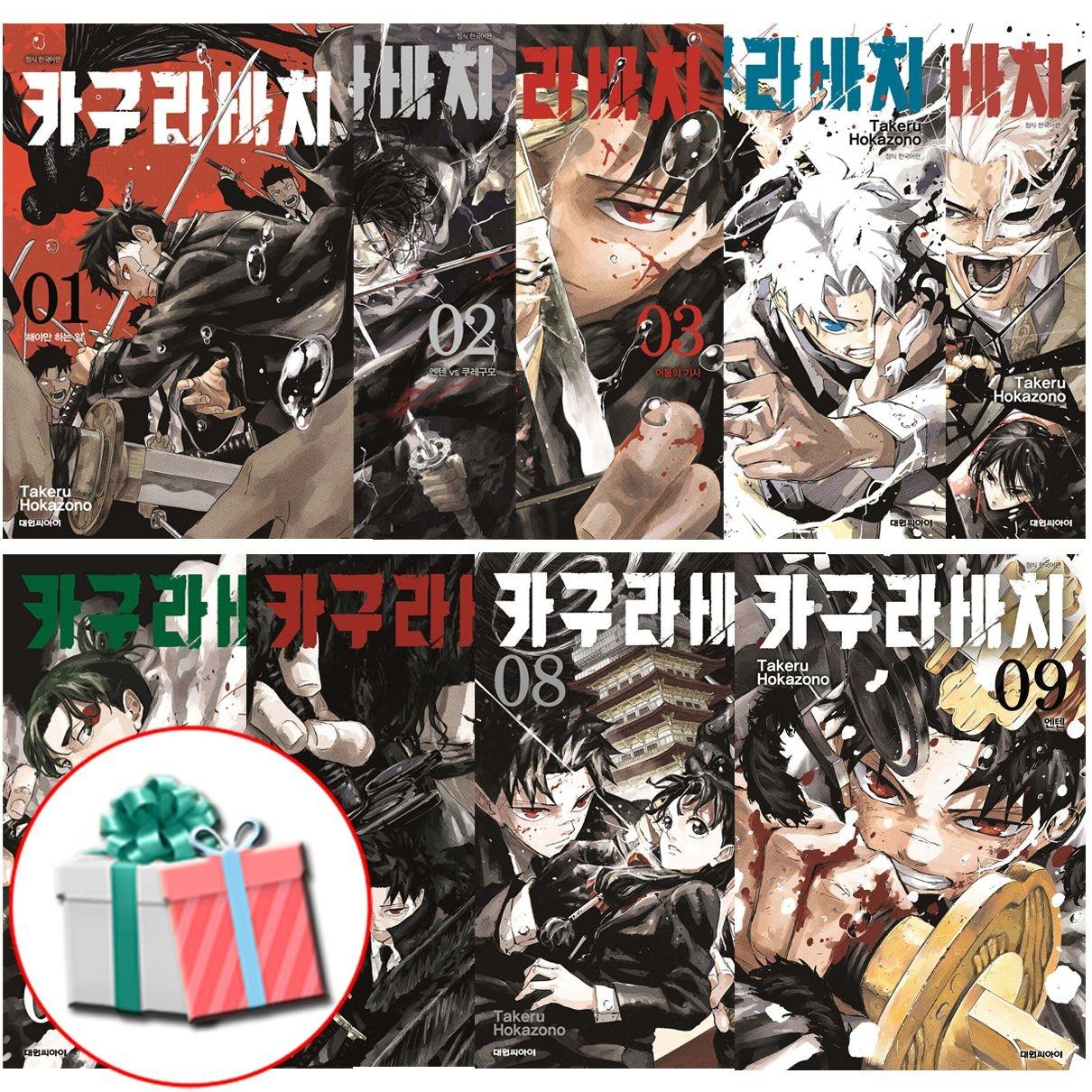 카구라바치 全巻 만화