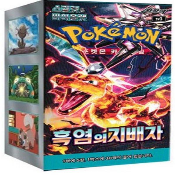 ポケモン 漆黒の支配者