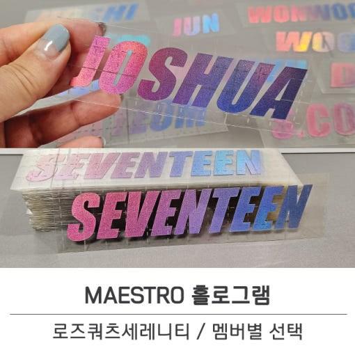 MAESTRO SEVENTEEN ローズクォーツ セレニティ ホログラムステッカー カラット棒 応援棒デコ グッズ コンサート ファンミーティング 1個 通常版 ディノ