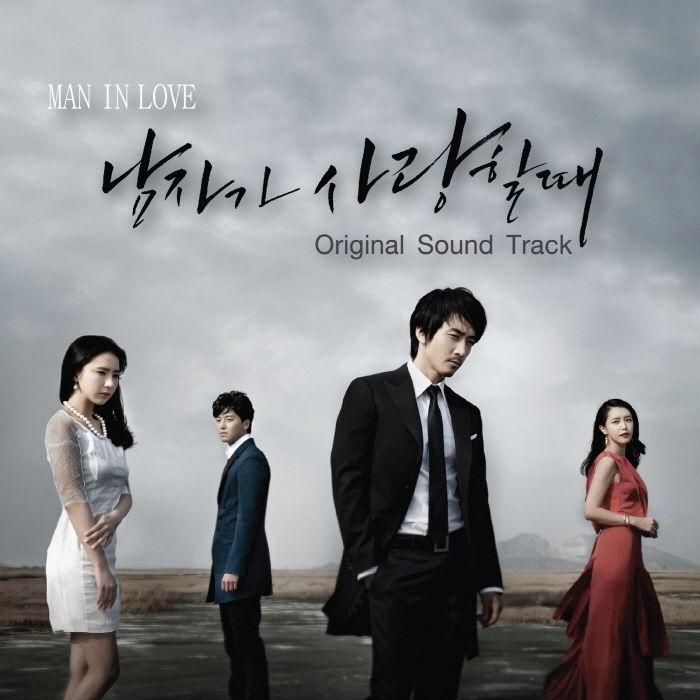 OST-BEAST BTOB Baek Ah Yeon Jung Dong Ha Resurrection "When a Man Loves" MBC Drama