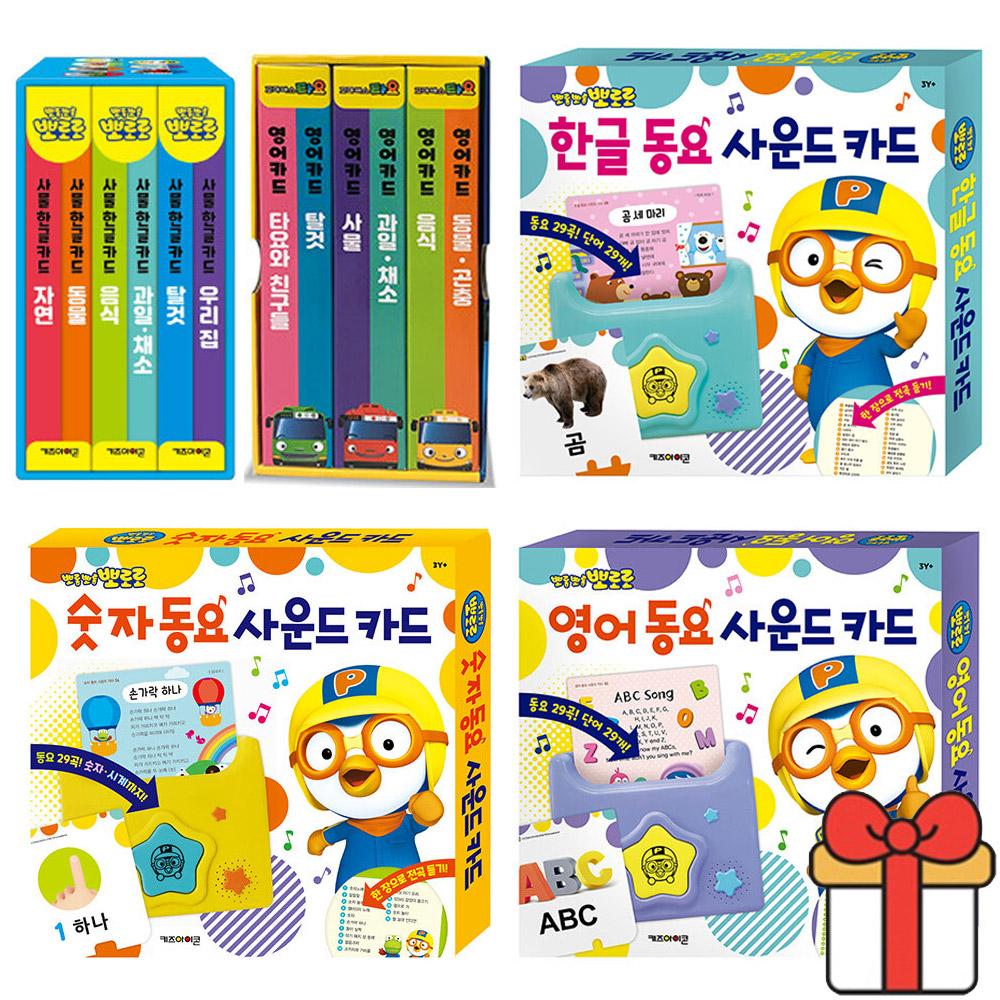 Pororo 数字童謡サウンドカード 遊びカード bz831 1個