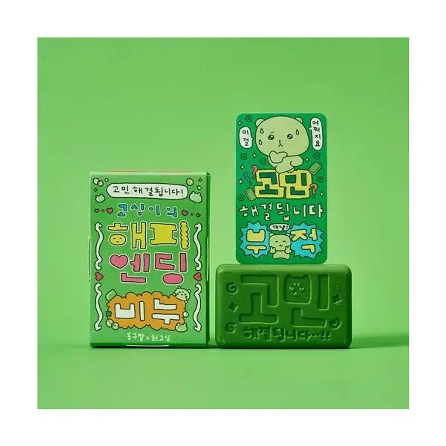 동구밭 동구밭X최고심 고심이의 해피엔딩 비누 샴푸바 중건성용 자몽향 2035237