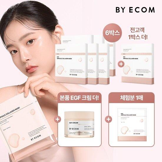 BYECOM EGFコラーゲン マスク ダブル TV商品