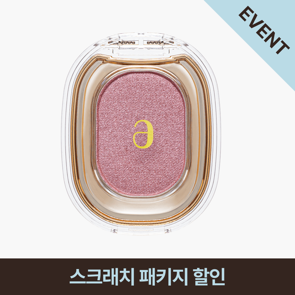 [傷あり商品] アメリ スウィートダイア ローズロココ, 1.6g