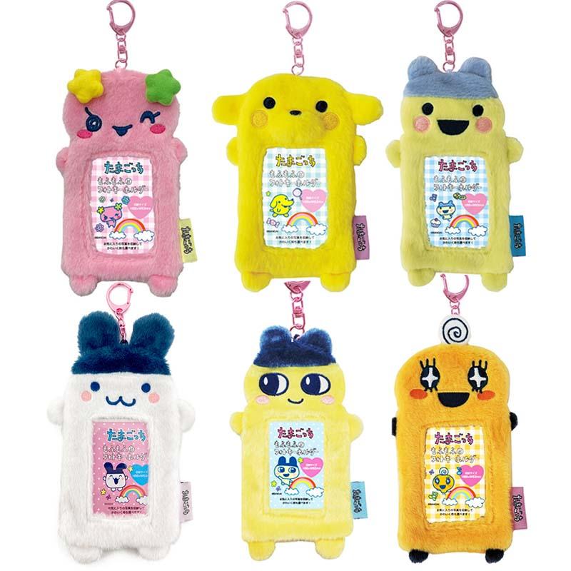 다마고치 모후모후 포토카드 홀더 키홀더