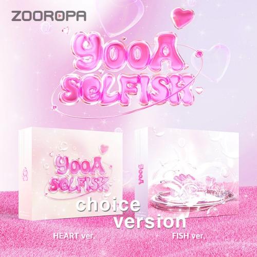 [バージョン選択] ユア OH MY GIRL SELFISH Mini 앨범 2集
